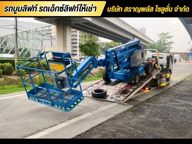 boom lift ให้เช่า