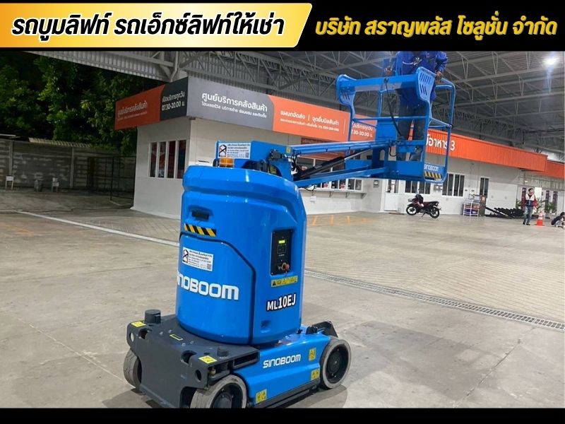 รถ Mast Boom สำหรับคลังสินค้า