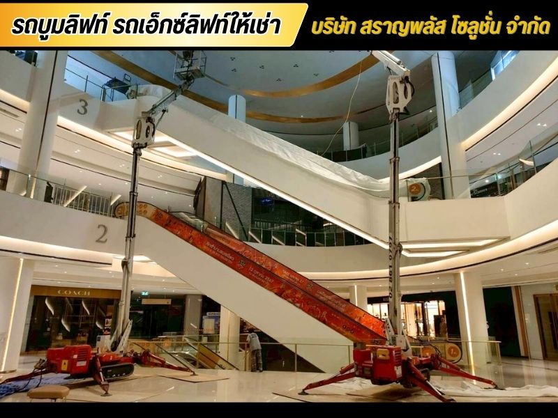 Spider Lift Rental Thailand บริการมืออาชีพ